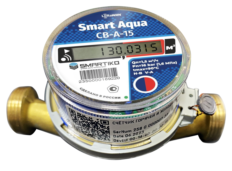 Электронный счетчик воды Smart-Aqua LoRaWAN / NFC Smartiko Смартико