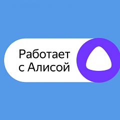 Устройства "Смартико" теперь работают с Алисой